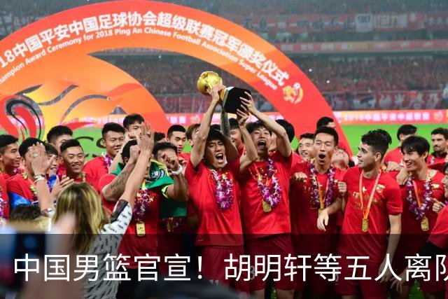 中国男篮官宣！胡明轩等五人离队，增补曾凡博等三人入队，无周琦和赵睿