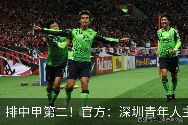 排中甲第二！官方：深圳青年人主帅拉米罗下课，任鹏暂任代理主帅