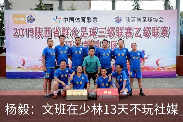 杨毅：文班在少林13天不玩社媒 早睡早起+剃度 东契奇肯定受不了