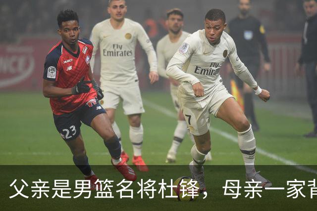 父亲是男篮名将杜锋，母亲一家背景深厚，杜昆泽的篮球水平如何？
