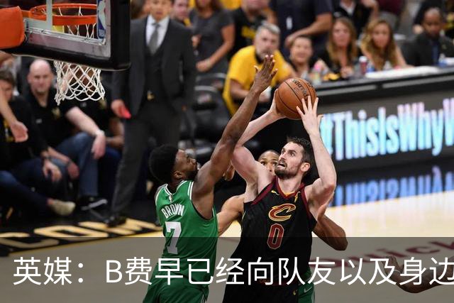 英媒：B费早已经向队友以及身边亲近之人透露，自己打算留在曼联