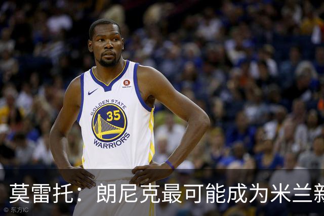 莫雷托：朗尼克最可能成为米兰新总监，他欣赏巴萨后卫克里斯滕森