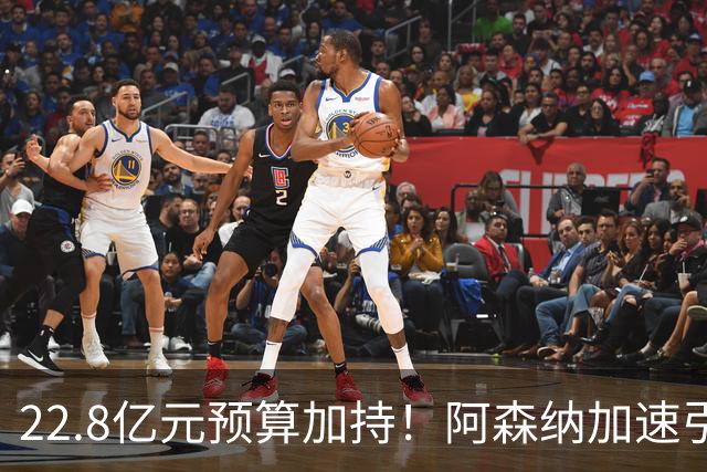 22.8亿元预算加持！阿森纳加速引援，吉马良斯、梅利耶相继就位