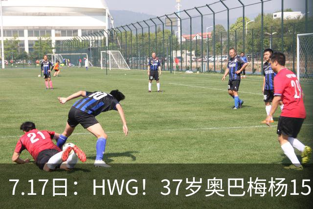 7.17日：HWG！37岁奥巴梅杨150万欧投奔西甲升班马，这波操作我看傻了